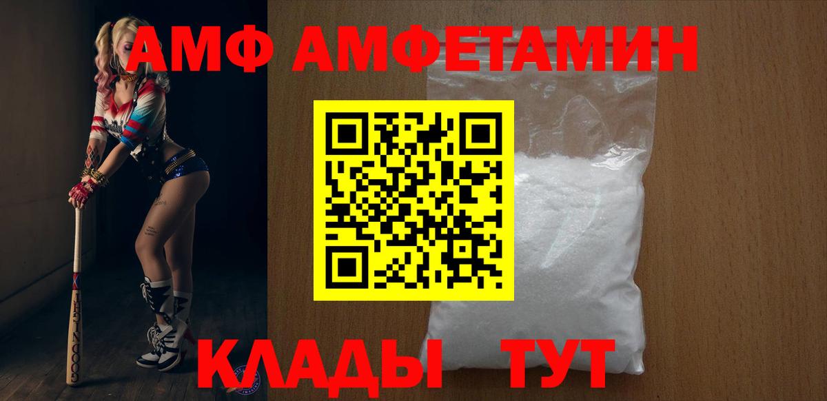 АМФЕТАМИН 98% Ханты-Мансийск