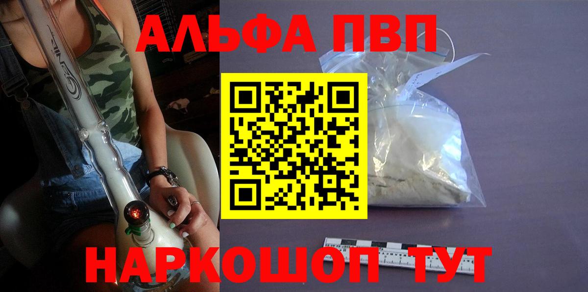 наркота  Alpha PVP крисы CK  Ханты-Мансийск  Вход с VPN  APVP мука 
