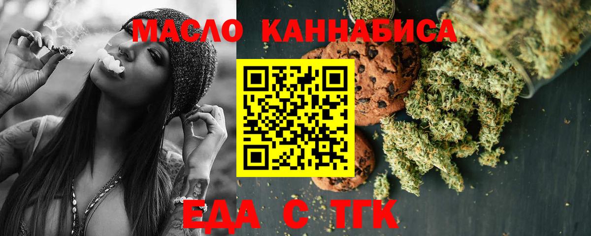 Ханты-Мансийск  Еда ТГК конопля  Вход с VPN 