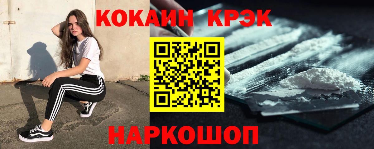 Ханты-Мансийск  Cocaine Перу  Кокаин Колумбийский  Вход с VPN 
