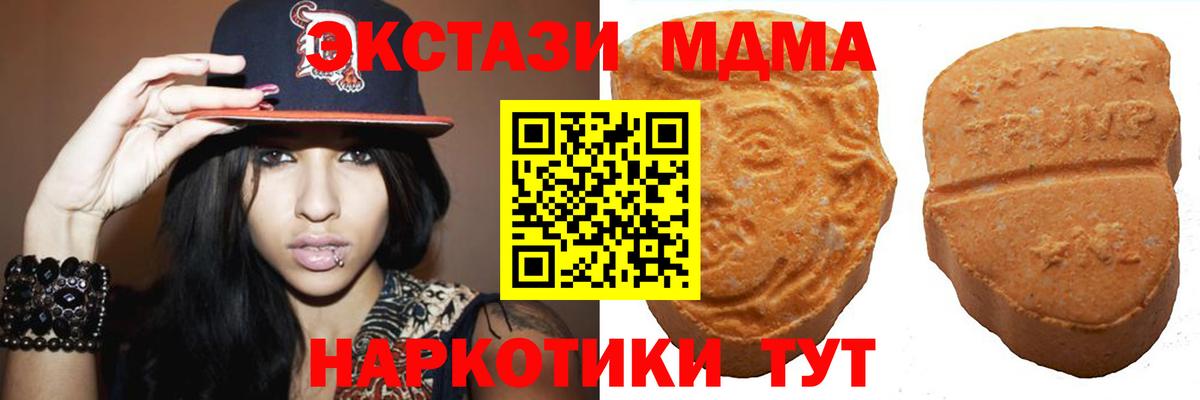 ЭКСТАЗИ Дубай  ЭКСТАЗИ DUBAI  Ханты-Мансийск  Экстази  Вход с VPN 