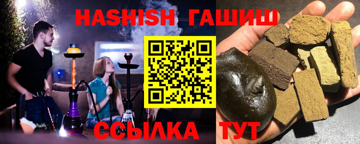 ГАШИШ  ГАШ VHQ  Вход с VPN  Ханты-Мансийск 