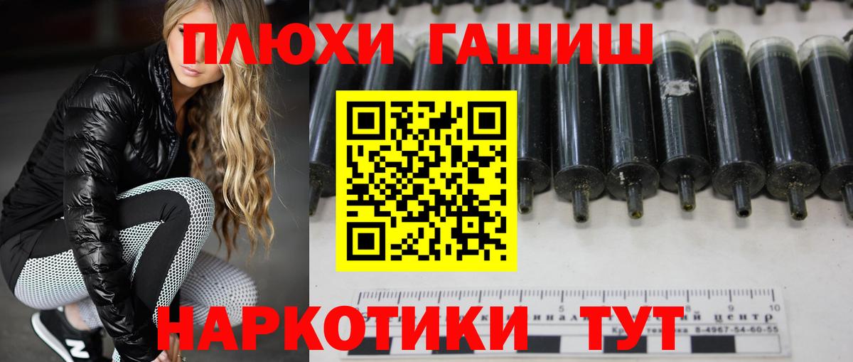 ГАШ гашик Ханты-Мансийск