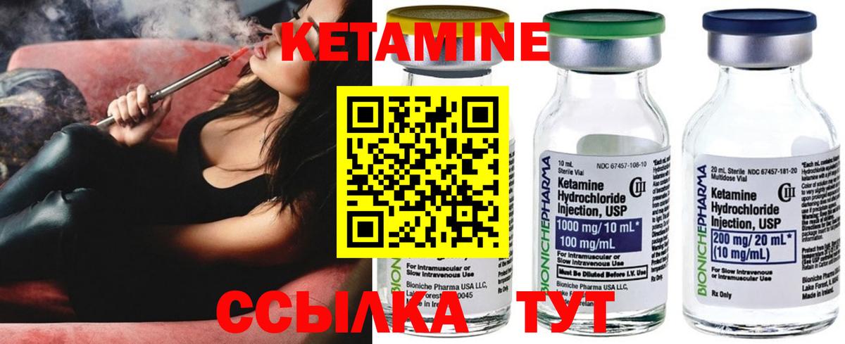Кетамин ketamine  Кетамин VHQ  Ханты-Мансийск  Вход с VPN 