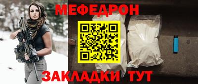 мефедрон мука Моздок