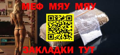 мефедрон мука Моздок