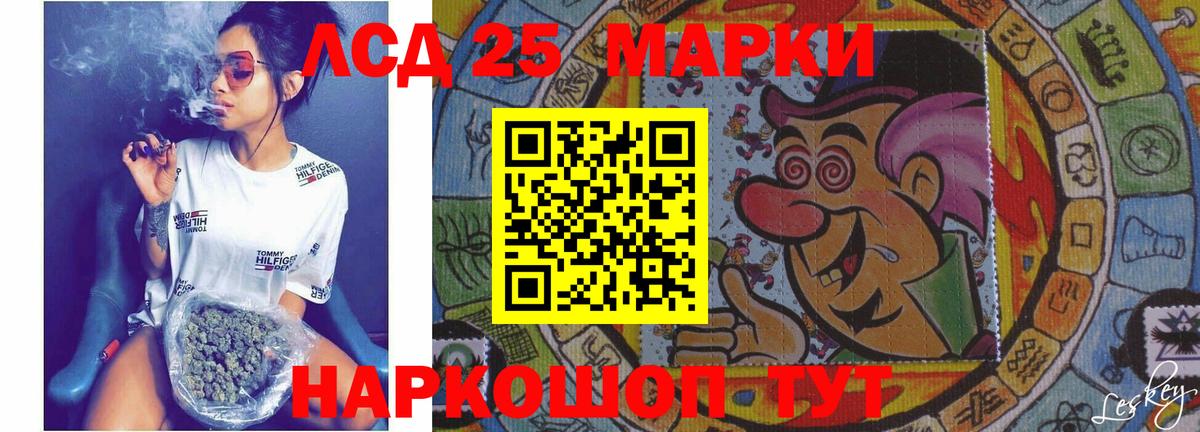 LSD-25 экстази кислота Ханты-Мансийск