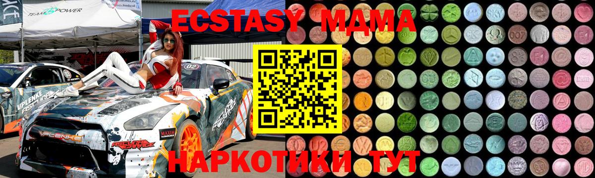 Ханты-Мансийск  МДМА VHQ  МДМА crystal  МДМА  Вход с VPN 