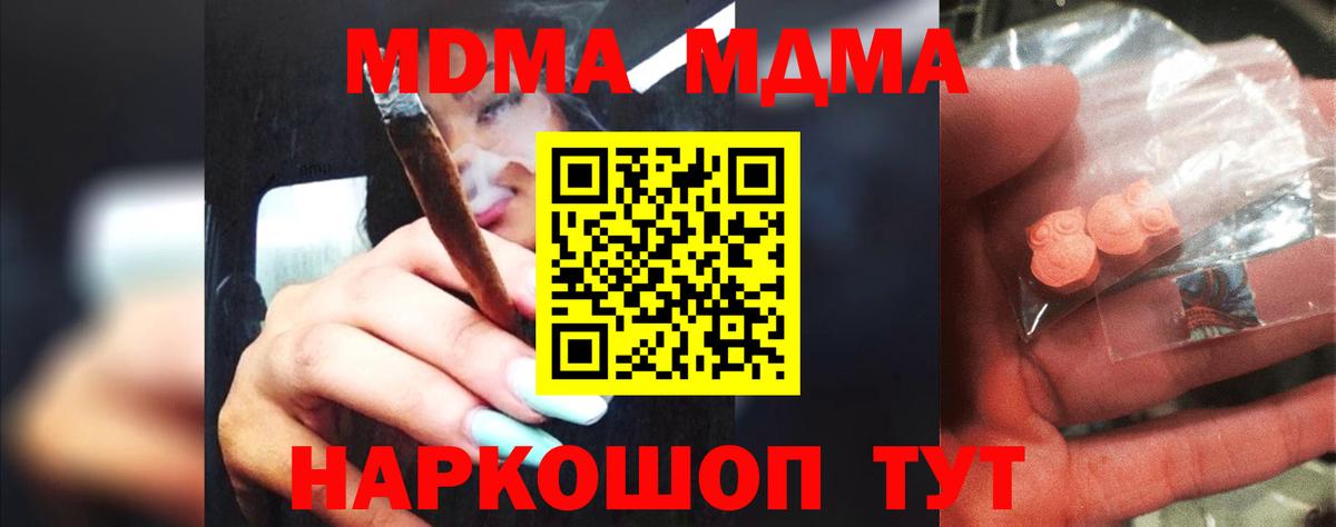 МДМА молли Ханты-Мансийск