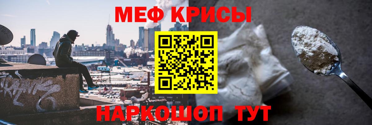 Меф мяу мяу мука Ханты-Мансийск