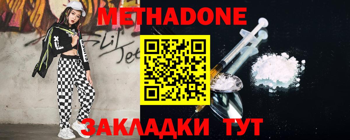 Ханты-Мансийск  Метадон мёд  Вход с VPN  МЕТАДОН мёд 