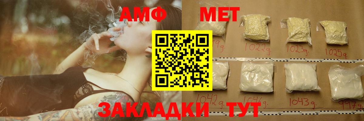 Метамфетамин мет  Вход с VPN  Ханты-Мансийск 