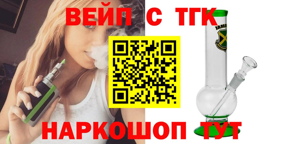Дистиллят ТГК жижа Ханты-Мансийск