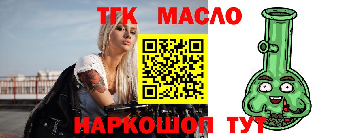 Дистиллят ТГК жижа  Вход с VPN  Ханты-Мансийск 