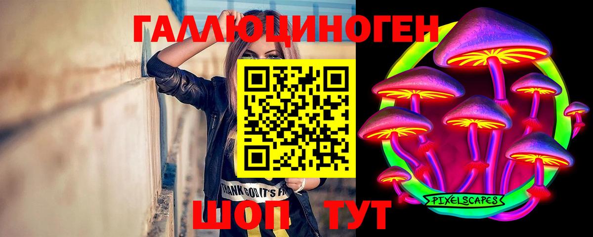 Псилоцибиновые грибы ЛСД  Вход с VPN  Ханты-Мансийск 